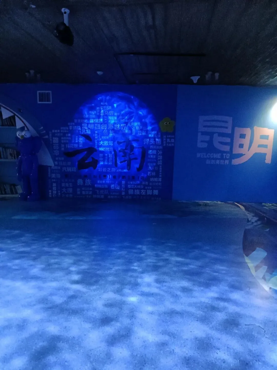 昆明融创海世界旅游攻略