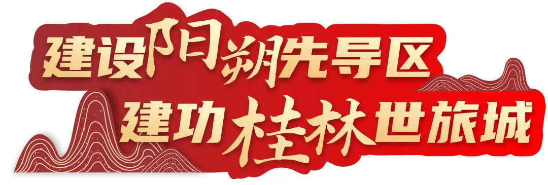 植树增彩 扮靓漓江 | 漓江景区:党建红引领生态绿 护岸增彩守青山