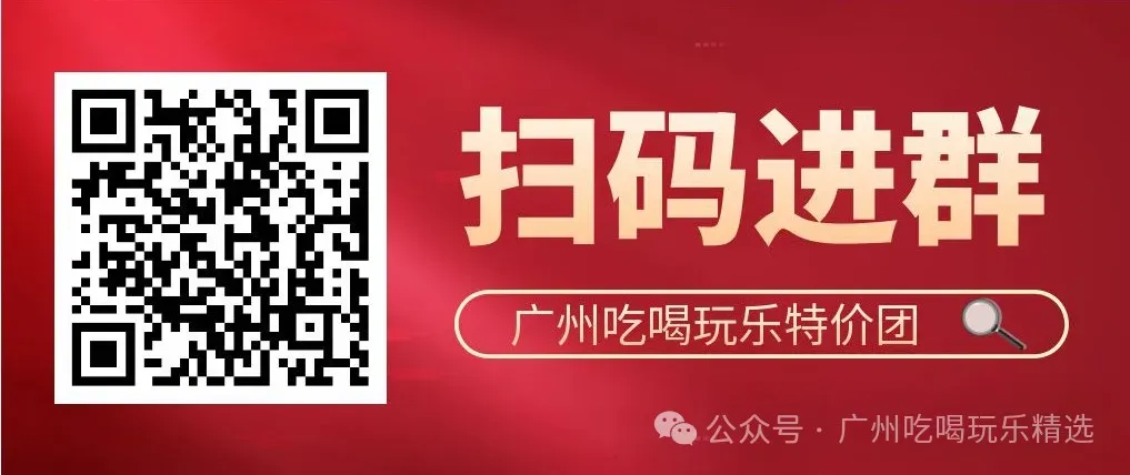 【4A白水寨景区内 | 广州白水寨雅致酒店】￥998起轻奢大床房1间1晚,叹私家温泉泡池+南法风情网红泳池!含双人自助早餐+私汤泡池2池水!