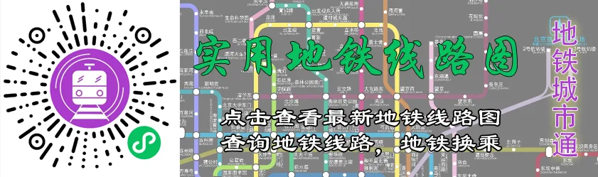 地铁周边游,春假必去的10个高铁可达的景点