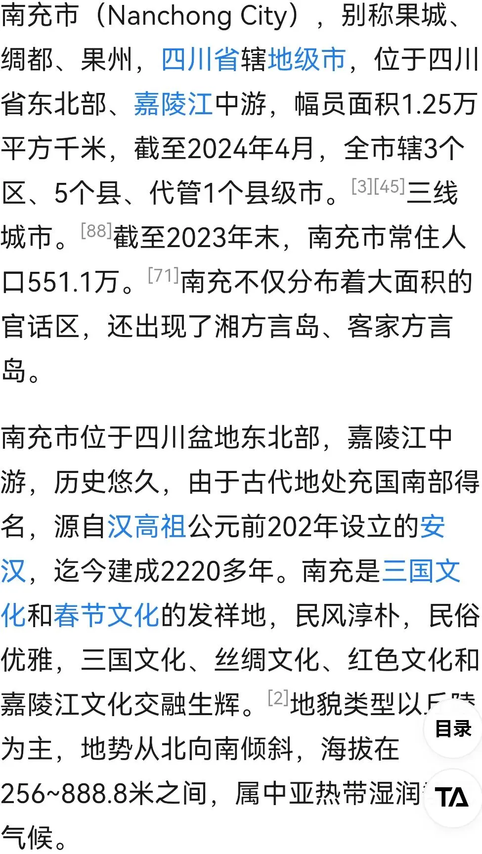 南充市 高坪区柑橘产业沿线景区 嘉陵江 印象嘉陵江湿地公园