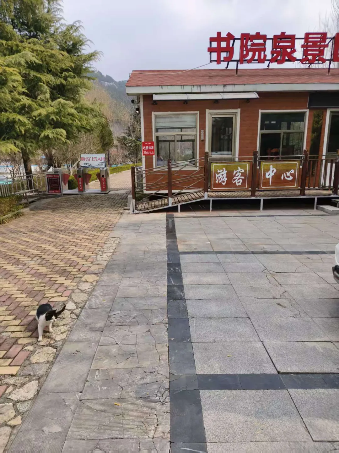 72名泉之“书院泉景区”(一百多入住景区小别墅是种什么体验?)