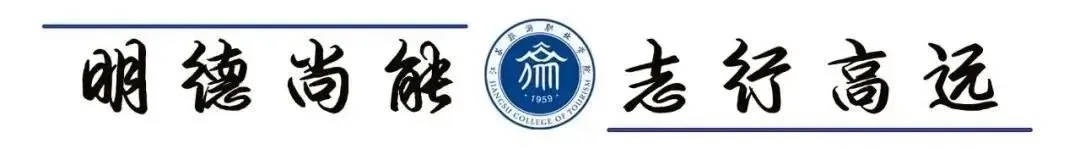 心理育人 | 江苏旅游职业学院2026年春学期团体辅导活动预告