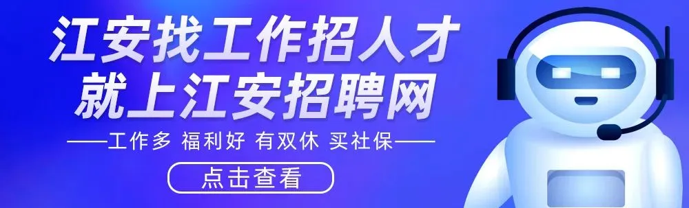 关于公开征集江安县文化和旅游行业群众身边不正之风和腐败问题线索的公告