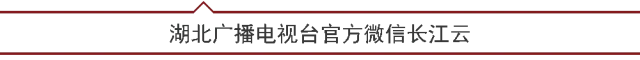 湖北发布“重量级”旅游规划 17市州都有份!快看你家乡的机遇是啥!