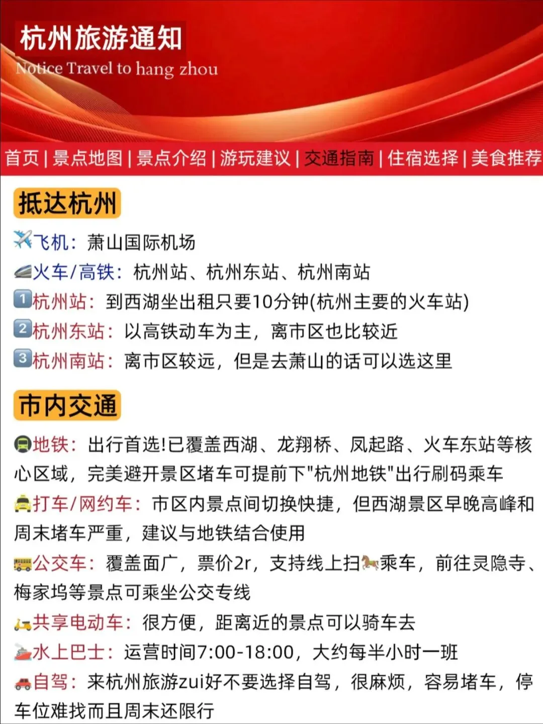 杭州春日旅游全攻略3-4月旺季打卡指南,把春天玩明白!
