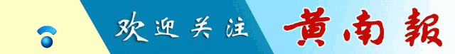 黄南州启动“清清黄河”旅游带2026年春季文旅系列活动