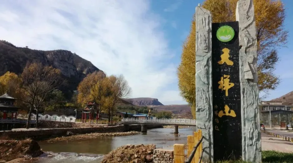 【魅力邢台·风景名胜】景点介绍——天梯山