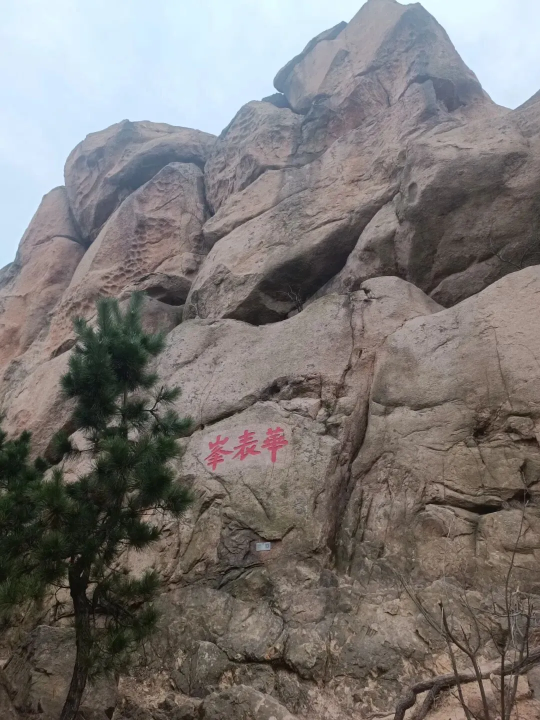 青岛崂山华楼山景区即将收费