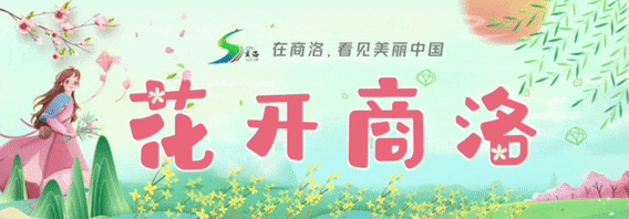 喜讯!天竺山景区入选2026年全国秋季“村晚”示范展示点