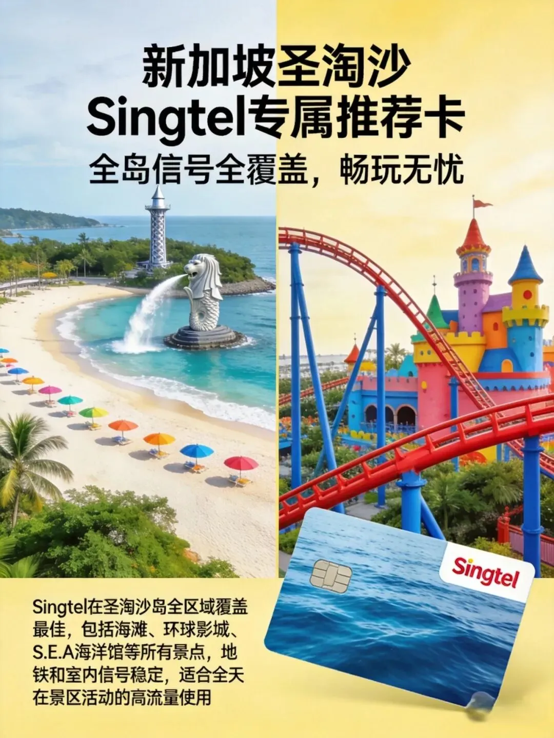 新加坡旅游电话卡使用攻略