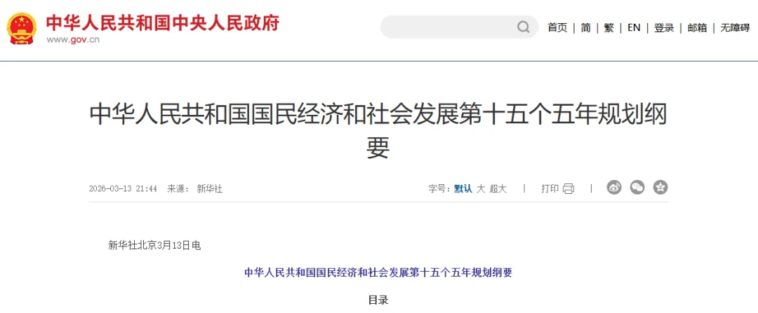 研学旅游要变天?十五五规划纲要发布,这些变化将影响每一个人!