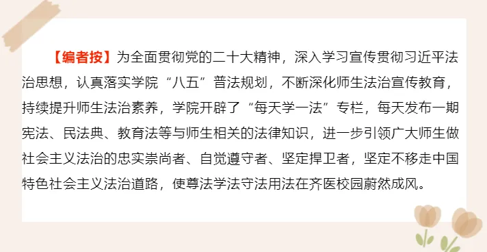 【每日学一法】新版《旅游投诉处理办法》正式施行