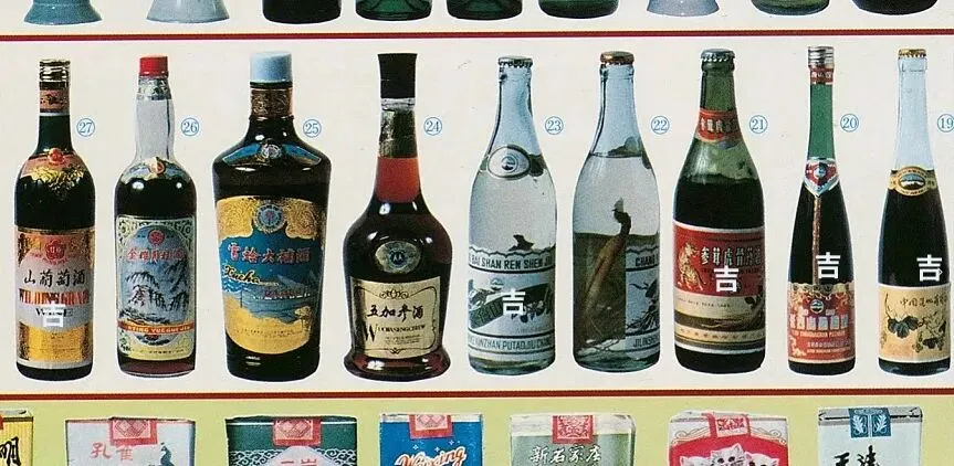 1979年日本旅游指南画册中的那些吉林“伴手礼”各卖多少钱