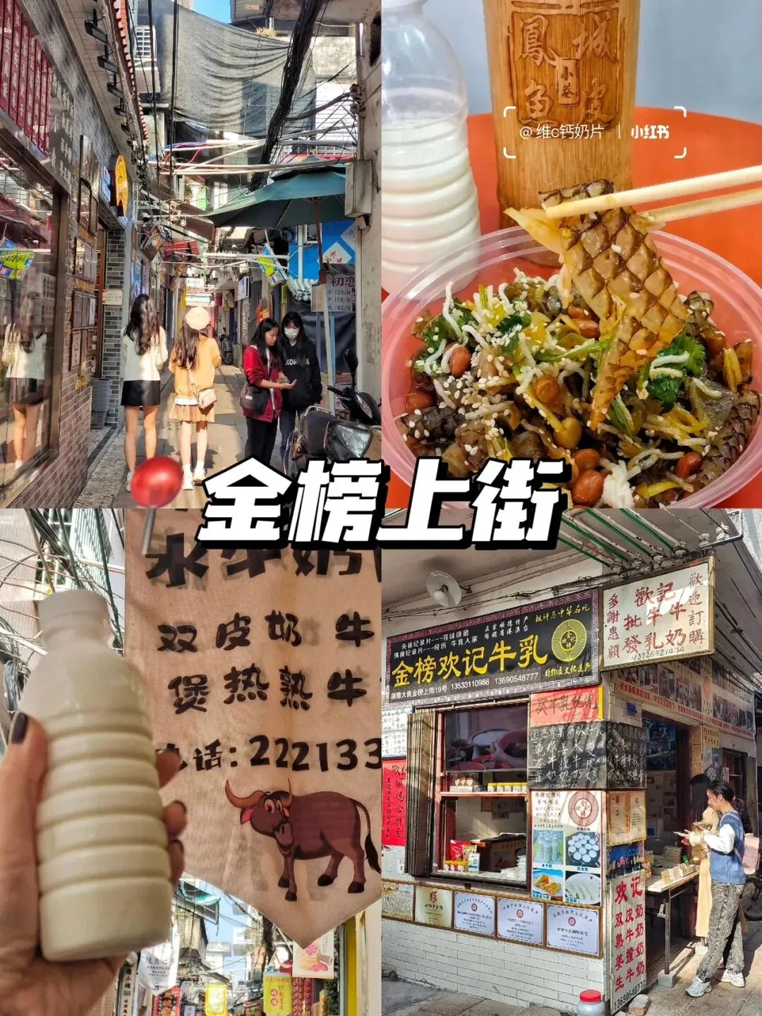 顺德旅游美食攻略,看这一篇就够了!