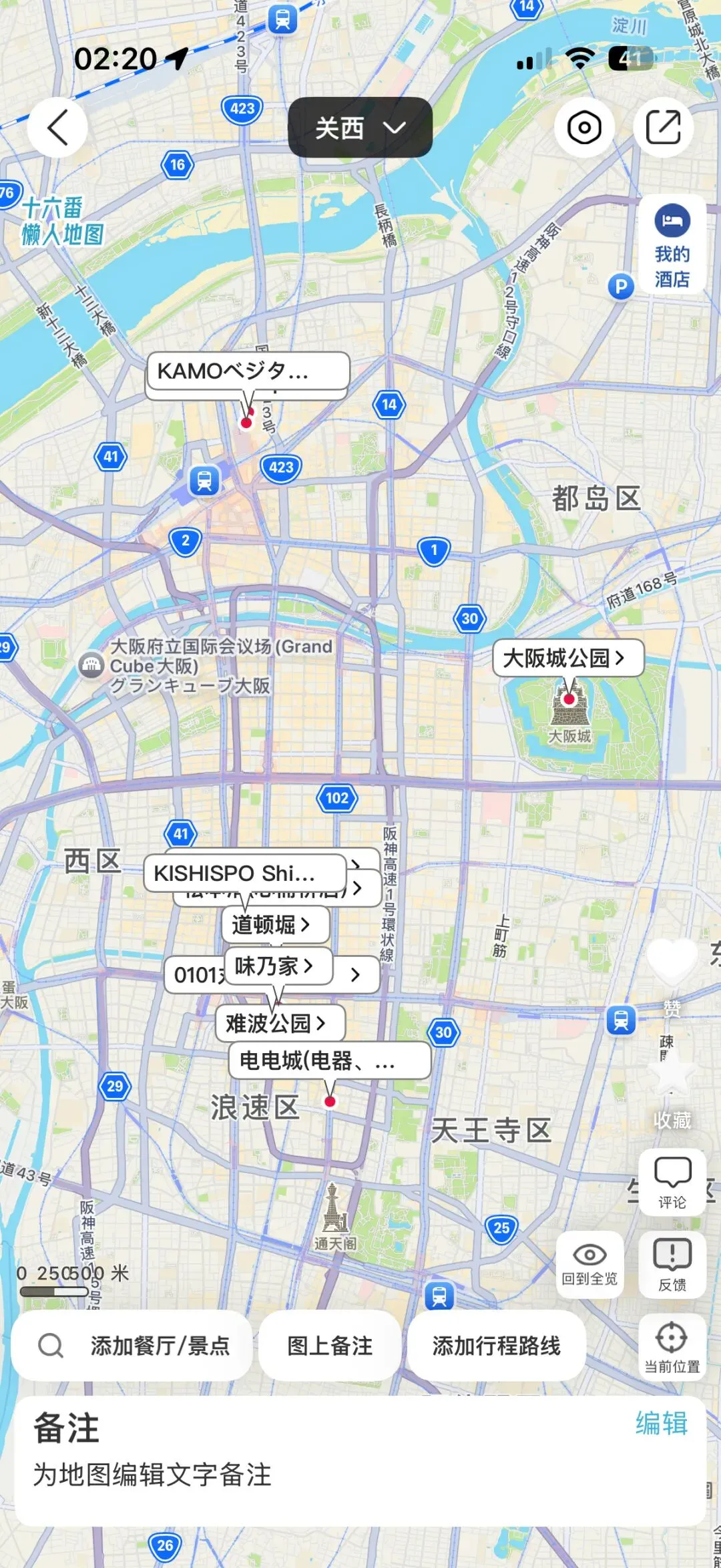 制作旅行攻略的元方法