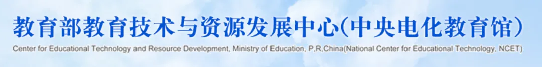 招生简章丨2026年中央电教馆《研学旅游指导师》技能培训认证项目正式启动!