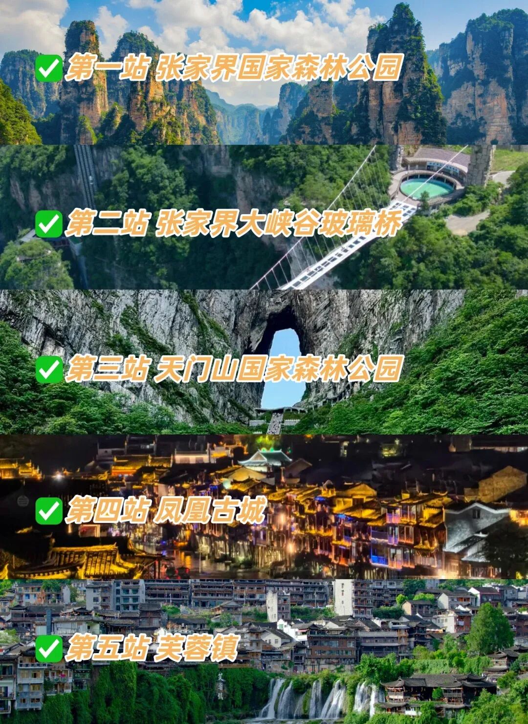 张家界旅游超详细攻略,熬夜整理的小白旅游攻略.