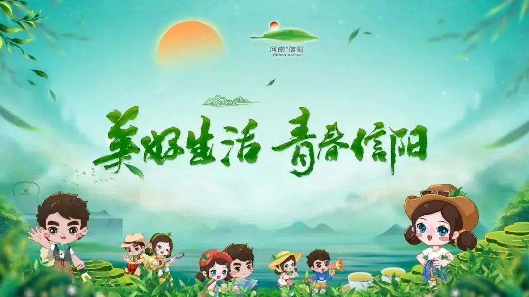 1号文件!信阳这条旅游公路上榜~