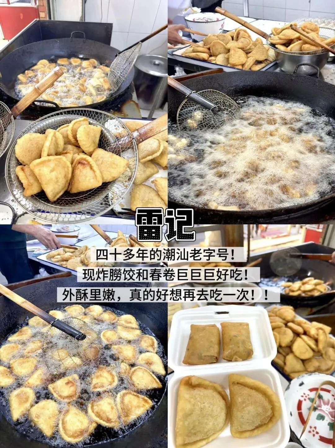 汕头旅游美食攻略,关于我在汕头两天吃了16顿上篇(附不踩雷)