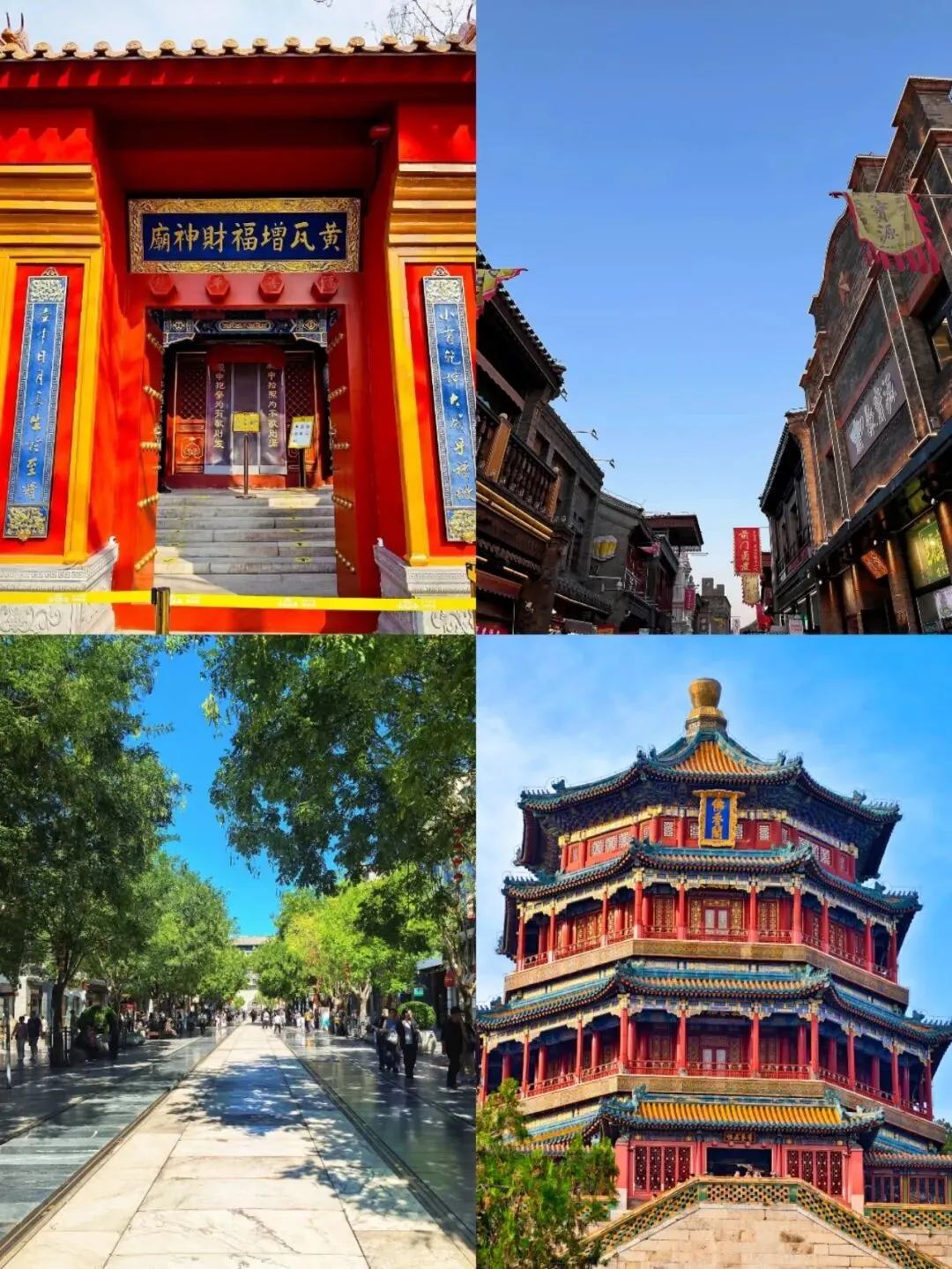 北京旅游攻略5天4晚:经典路线+跟团费用明细,人均一千六百加,五天玩转北京城