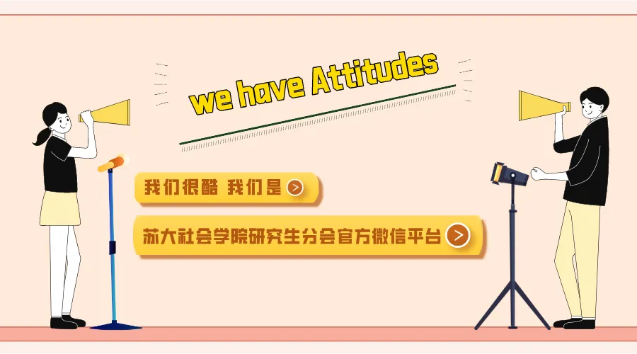 新生攻略⑦ | 苏州游玩篇——你一句春不晚,我便到了真江南