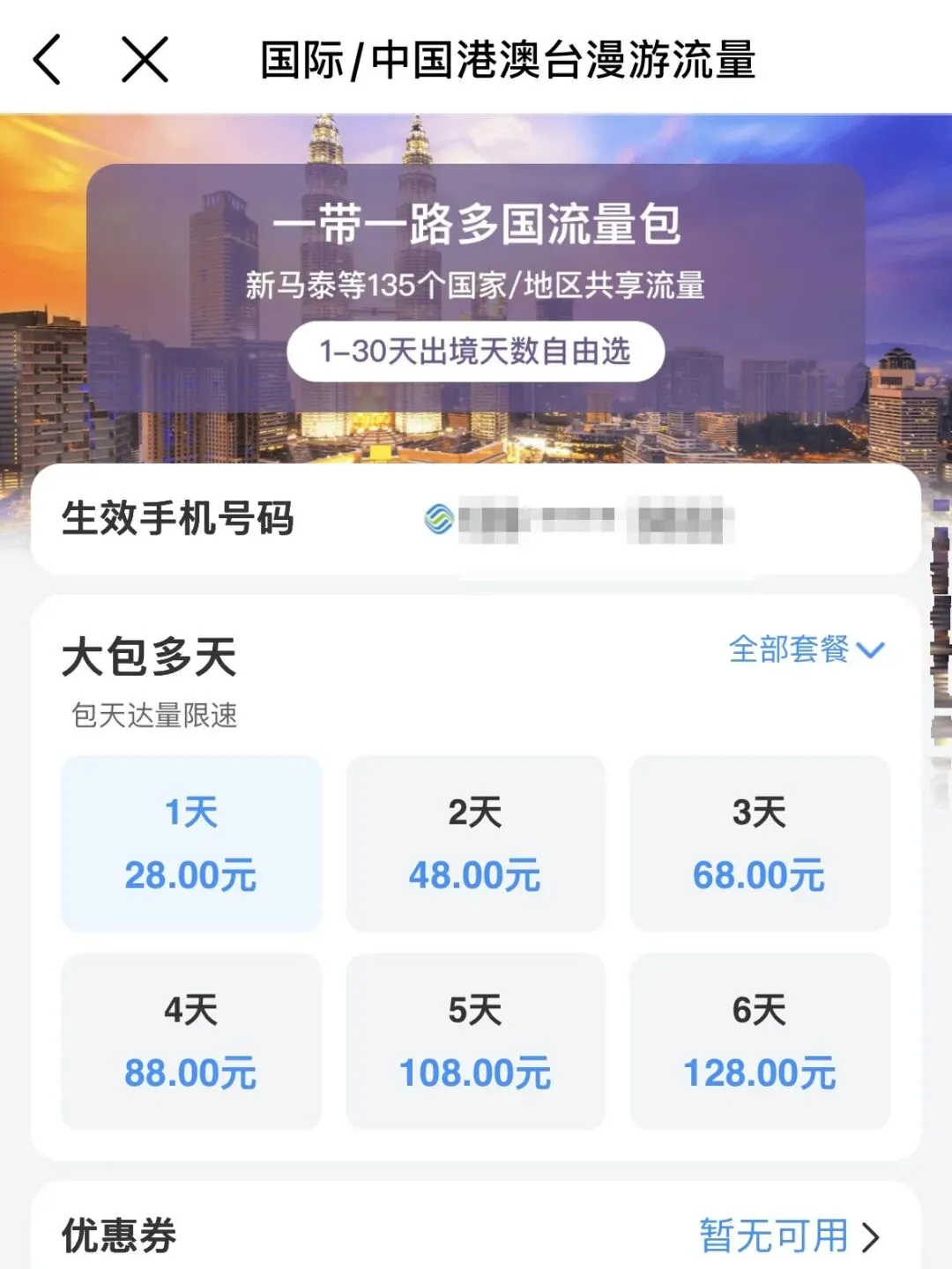 第比利斯办电话卡 | 格鲁吉亚旅行攻略②