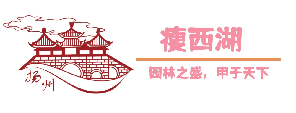 扬州春日旅游攻略 | 让你不虚此行!