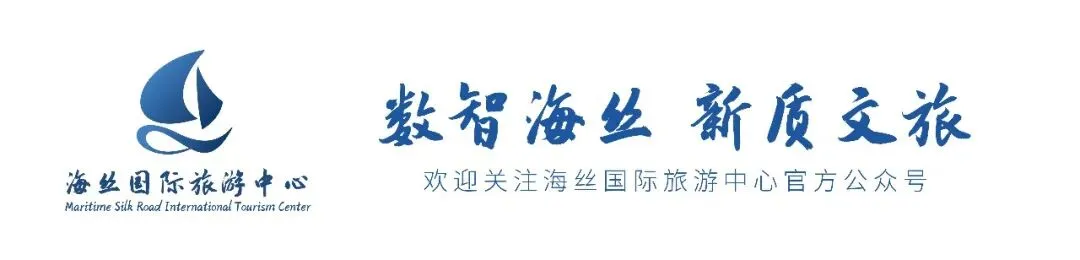 活动指南丨海丝国际旅游中心一周活动预告(3.16-3.22)