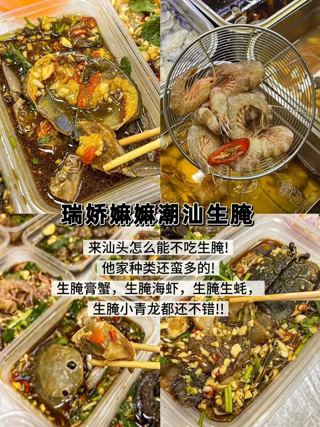 汕头旅游美食攻略,关于我在汕头两天吃了16顿下篇(附不踩雷)