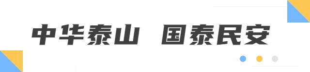 中秋国庆来泰安!必看旅游攻略——文化遗产篇