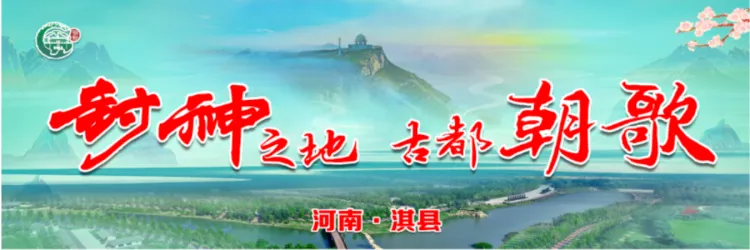 【封神之地 古都朝歌】2026淇县全域旅游攻略,一篇带你玩转“舌尖与指尖”的千年古城