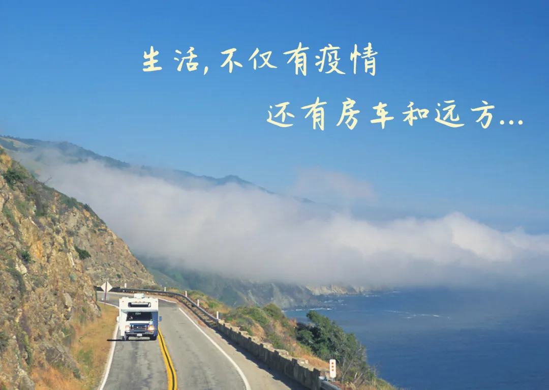 房车旅行,即刻出发!一起去最美黄石季~旧金山湾区进出,疫情期间最佳!