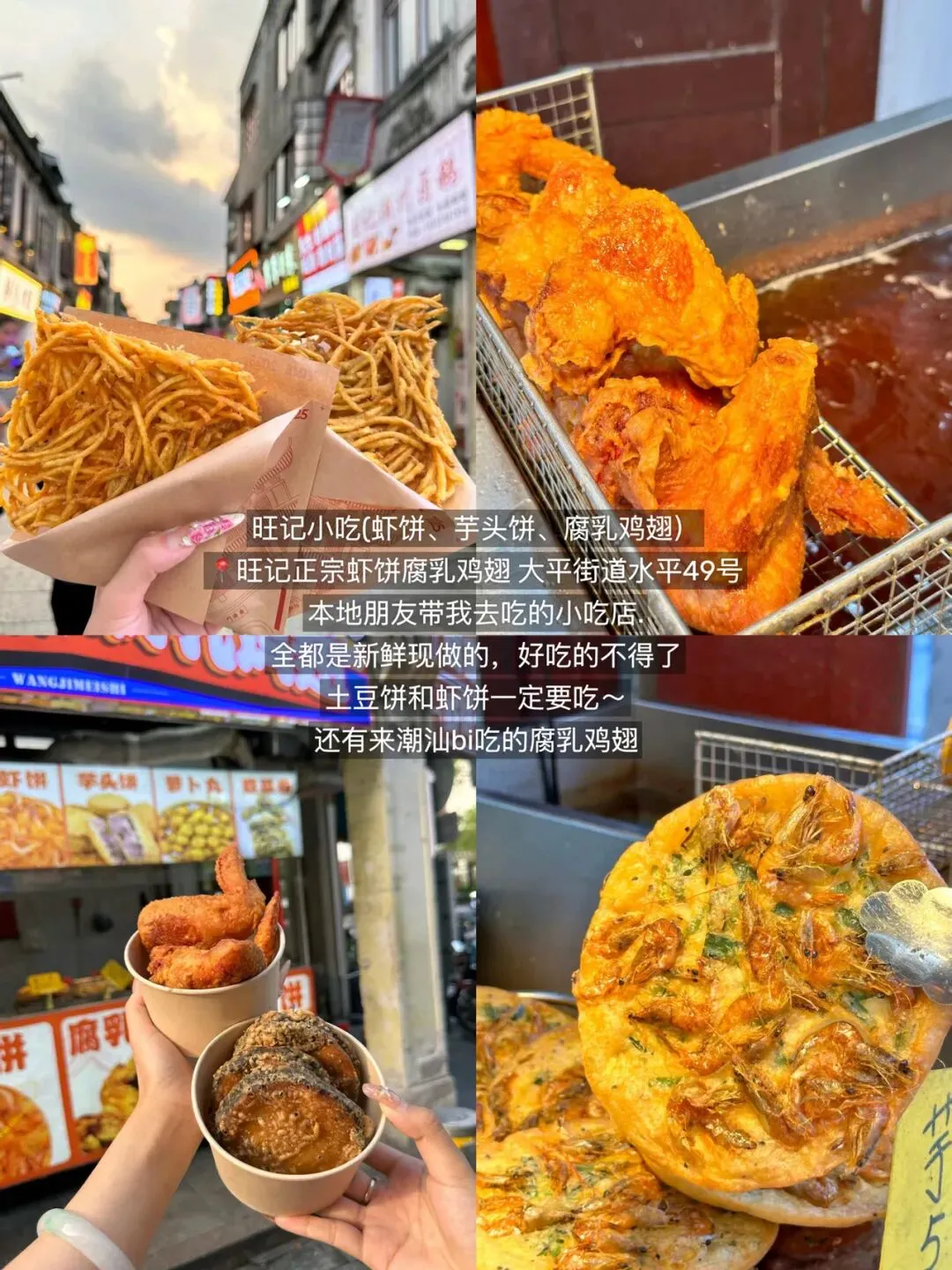 潮州旅游美食攻略,跟着大表哥3刷潮州!!!真的不要太好吃