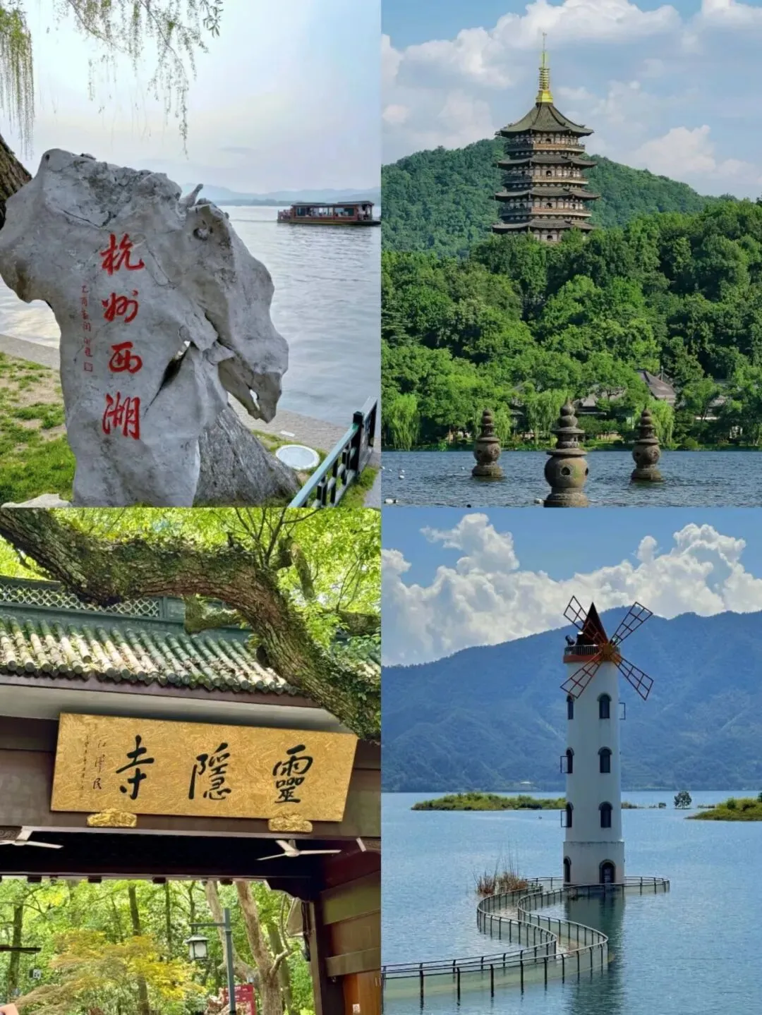 【烟雨江南4日游】苏杭四天三晚旅游攻略,四天时间怎么玩?玩那些?看完这篇就知道了!