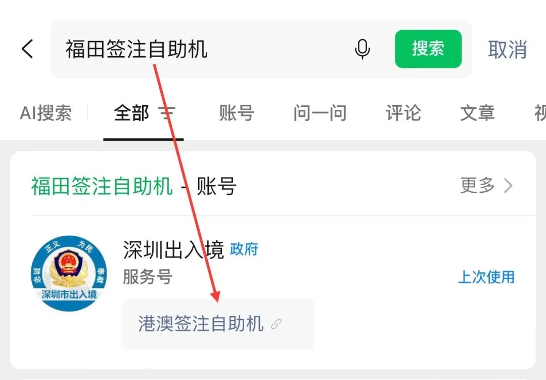 旅游|香港旅游去和回的攻略