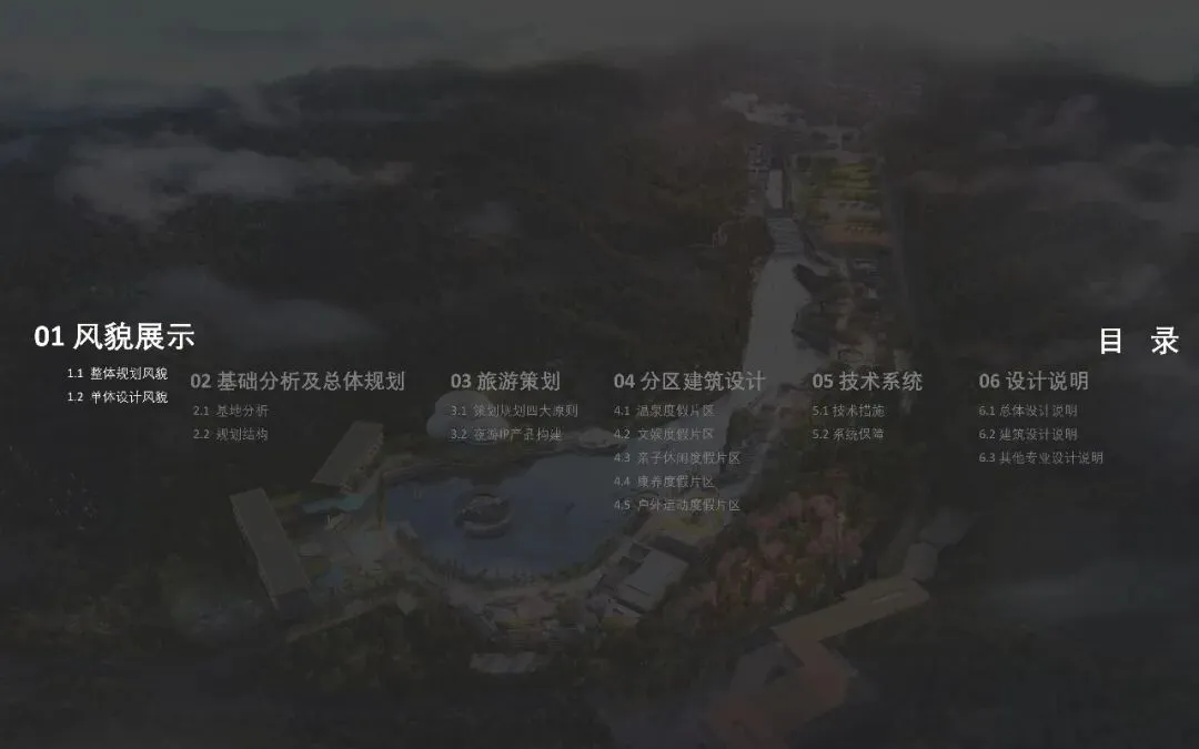 江西上饶仙文化湖泊旅游度假区建筑及规划设计方案