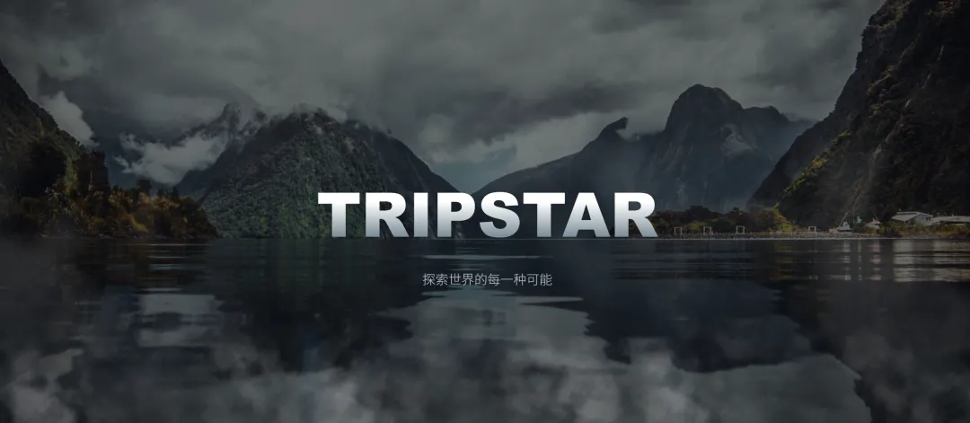 TripStar:把旅行攻略拆成多智能体协作,一次生成地图、预算和逐日行程