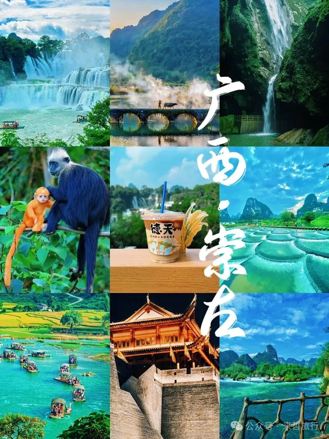 快来看这个度假胜地——广西崇左(内含详细攻略)