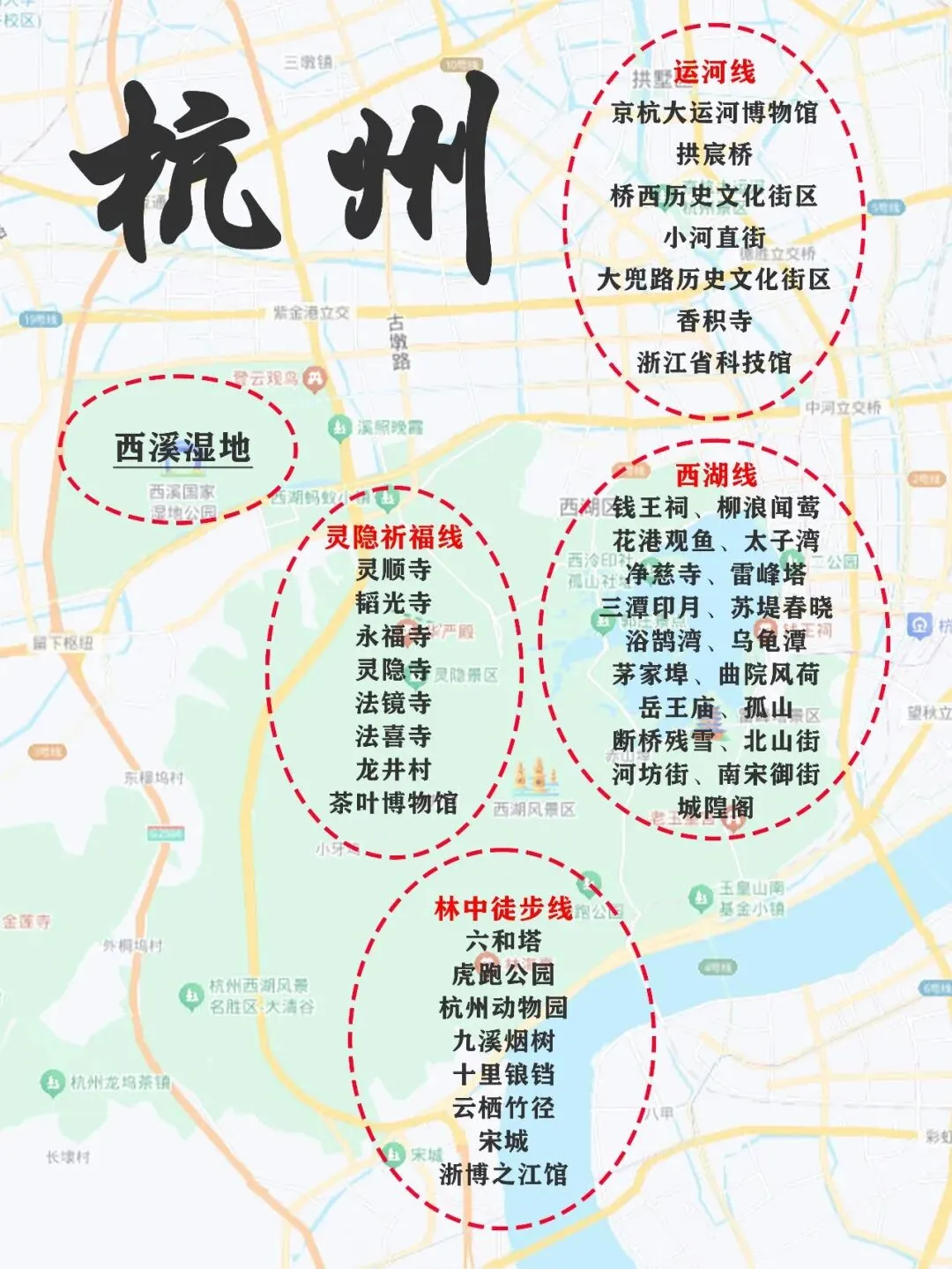 杭州赏花季!旅游攻略来了!!