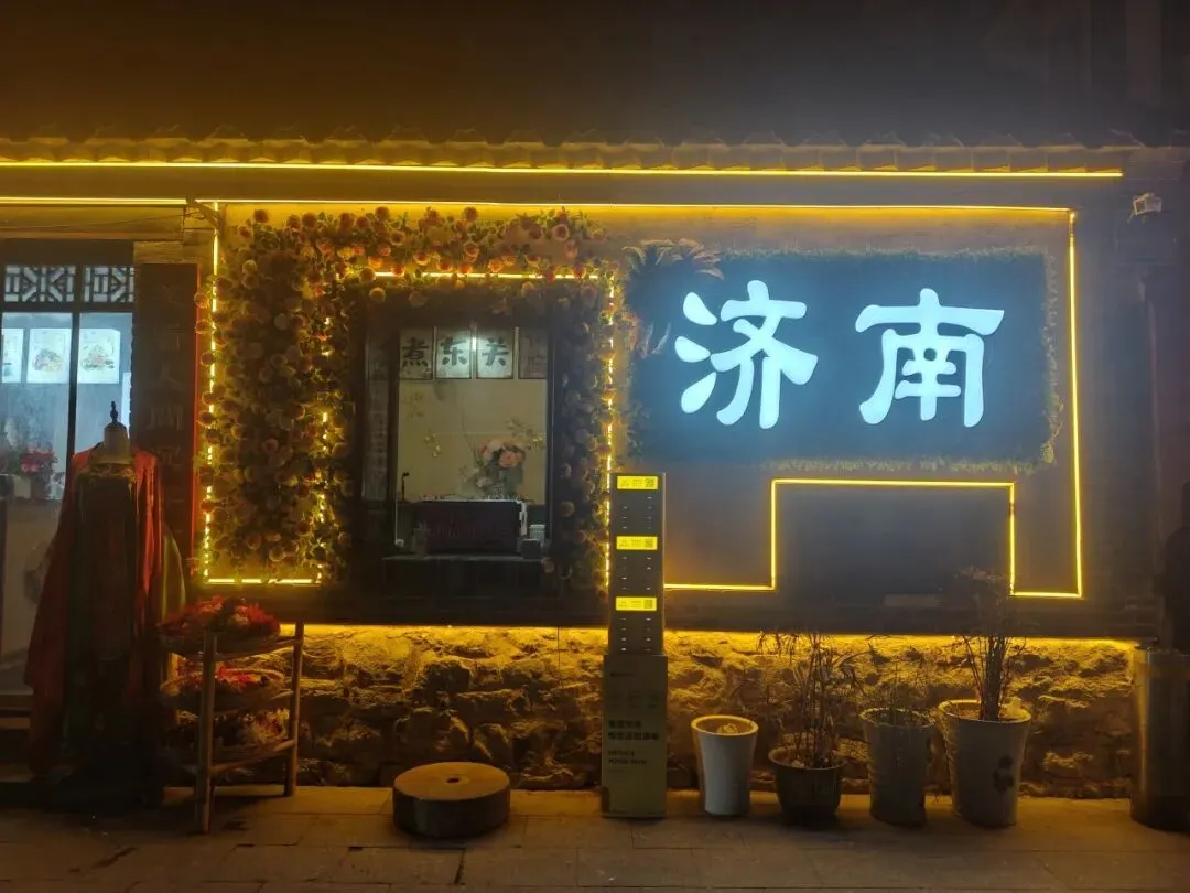 济南旅游攻略之食宿交通花费篇,收藏好直接抄作业(实用贴)