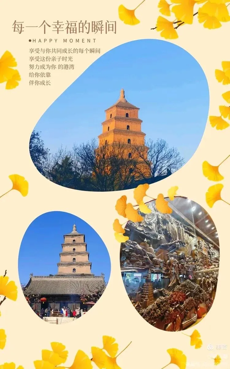 西安旅游全攻略