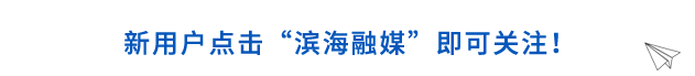 春假来滨海!这份专属游玩攻略请查收→