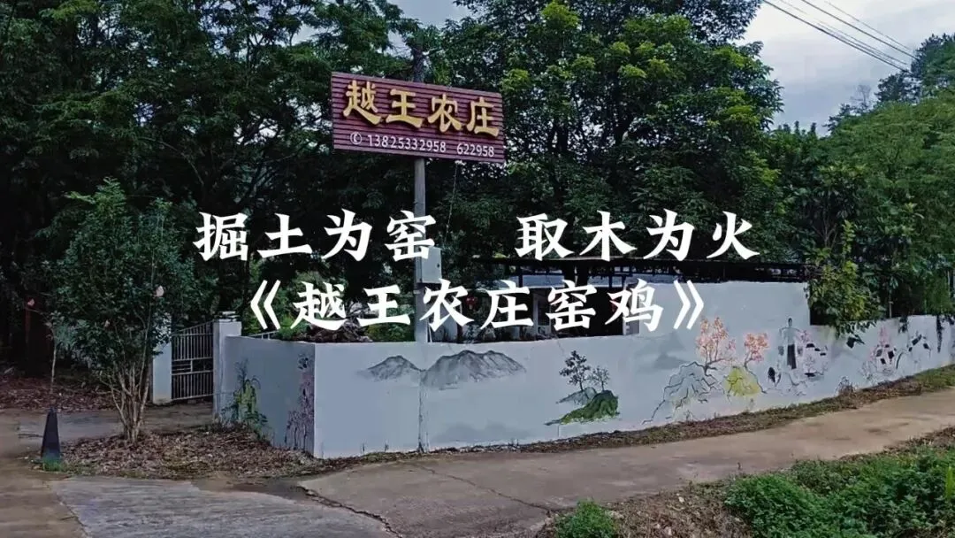 河源旅游美食攻略:古竹越王山景区附近直达越王农庄