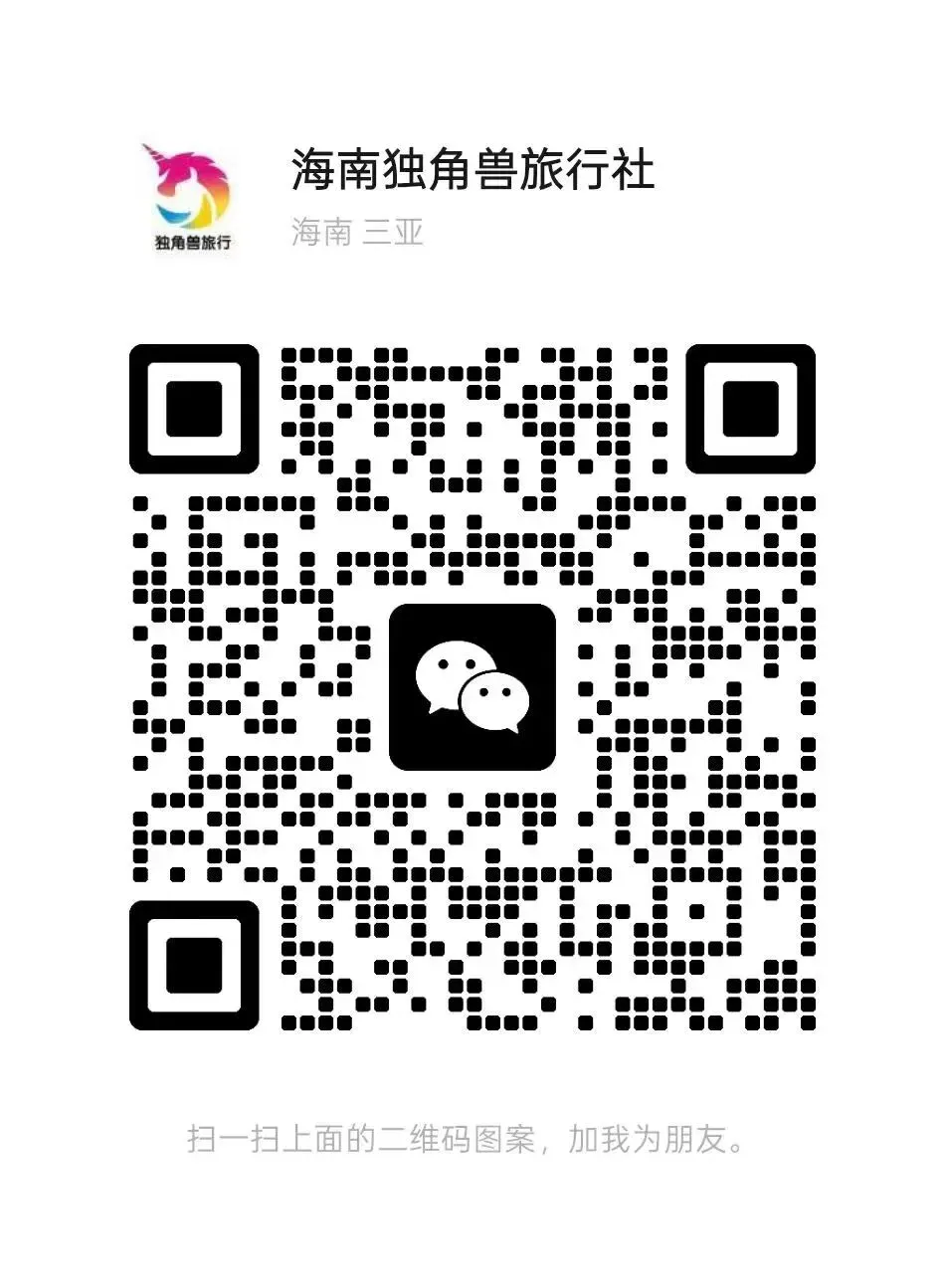 2026三亚旅游攻略|纯玩不踩坑,选海南独角兽旅行社就对了