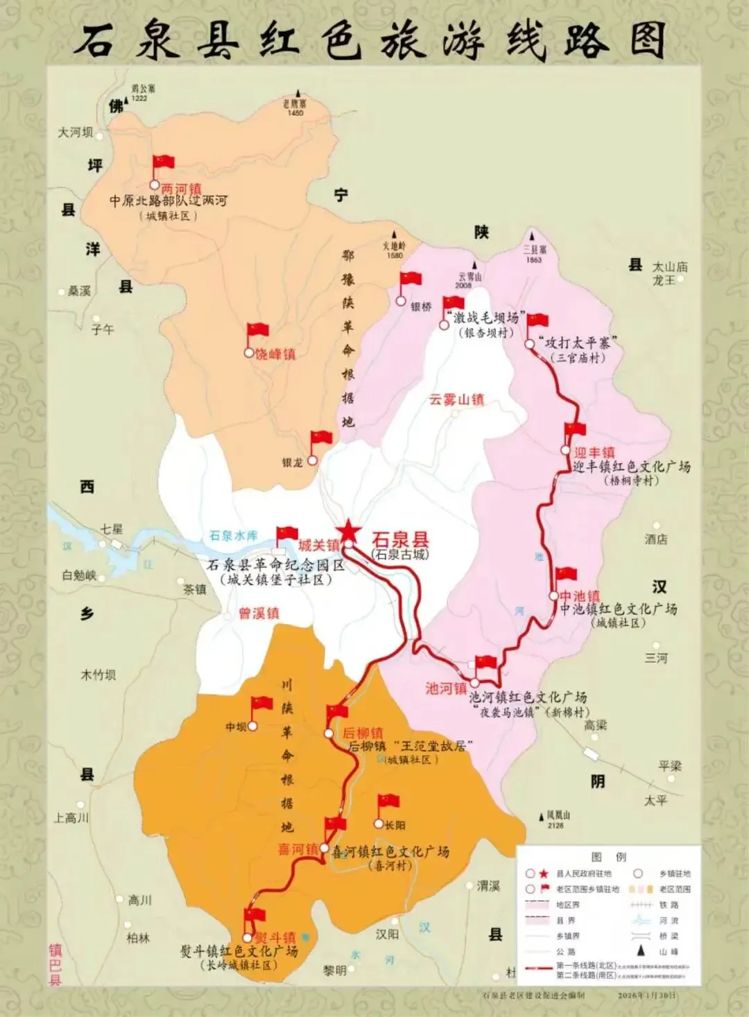 石泉县规划红色旅游线路打造老区文旅新名片