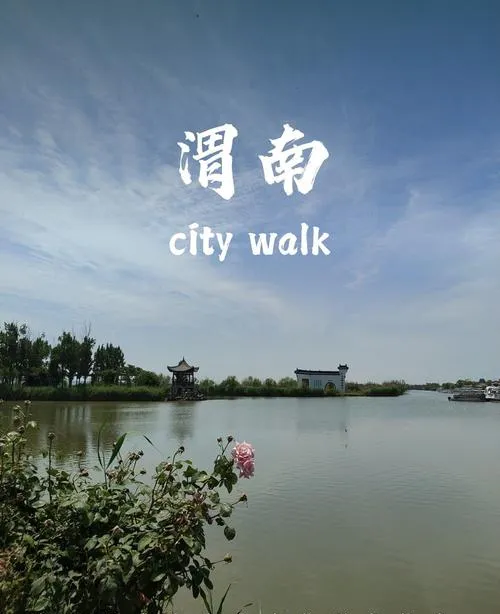 谁说旅行必须做攻略?在渭南街头随意Citywalk,才是打开春天的正确方式