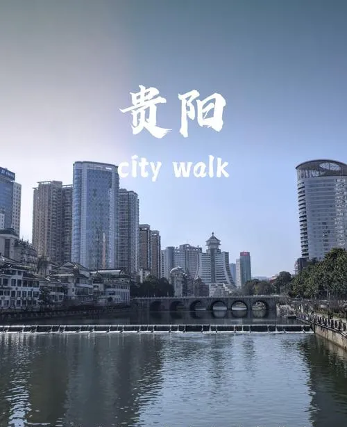 谁说旅行必须做攻略?在贵阳街头随意Citywalk,才是打开春天的正确方式