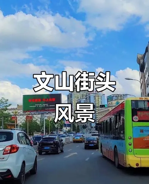 谁说旅行必须做攻略?在文山街头随意Citywalk,才是打开春天的正确方式