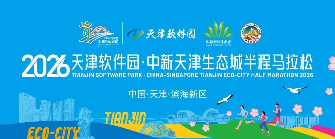 景区攻略快收藏!跟着“滨城海马”游遍生态城